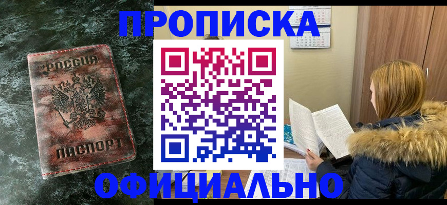 прописка для военкомата в Славянске-на-Кубани