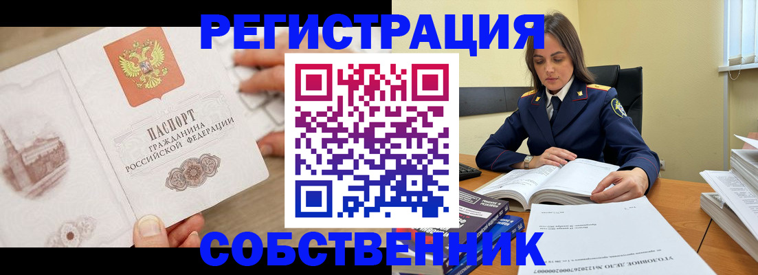 временная регистрация недорого в Славянске-на-Кубани