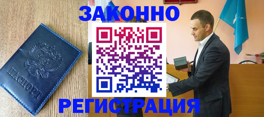 временная регистрация гарантия в Славянске-на-Кубани