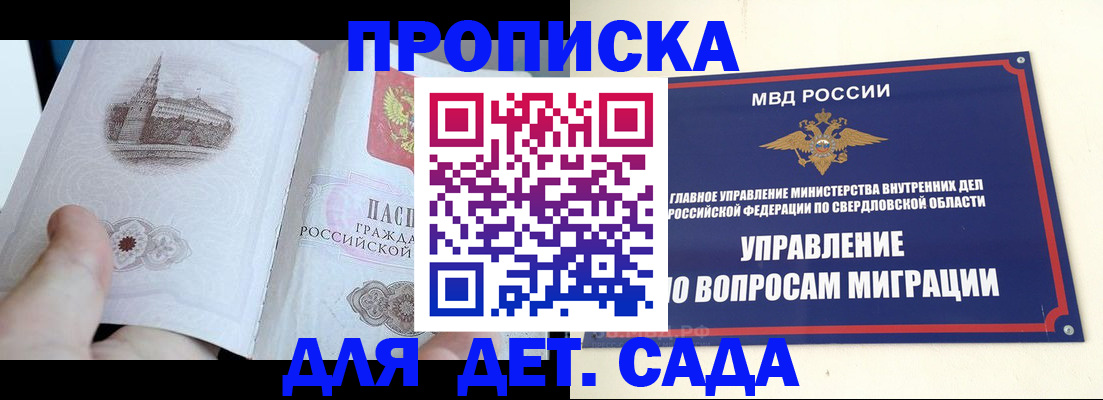 прописка для работы в Славянске-на-Кубани
