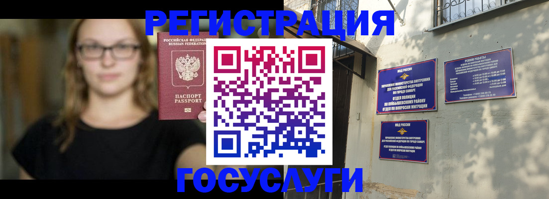 прописка от собственника в Славянске-на-Кубани