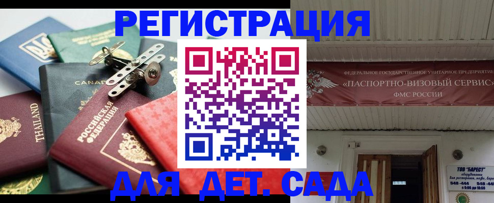 временная регистрация 2025 в Славянске-на-Кубани