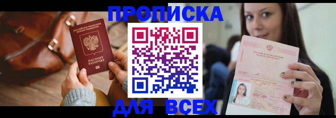 регистрация для школы в Славянске-на-Кубани