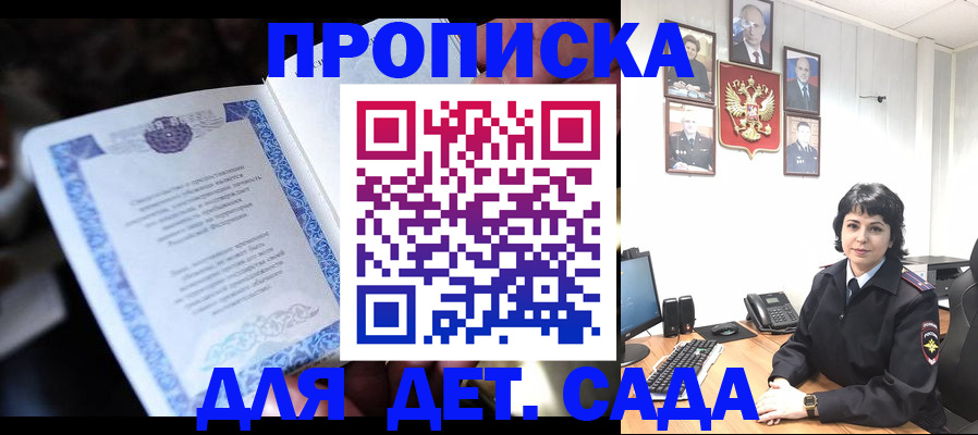 временная регистрация недорого в Славянске-на-Кубани