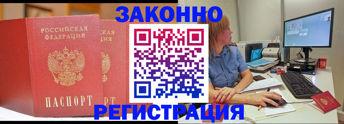 найти адрес прописки в Славянске-на-Кубани
