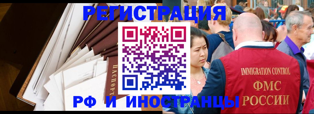 прописка для школы в Славянске-на-Кубани